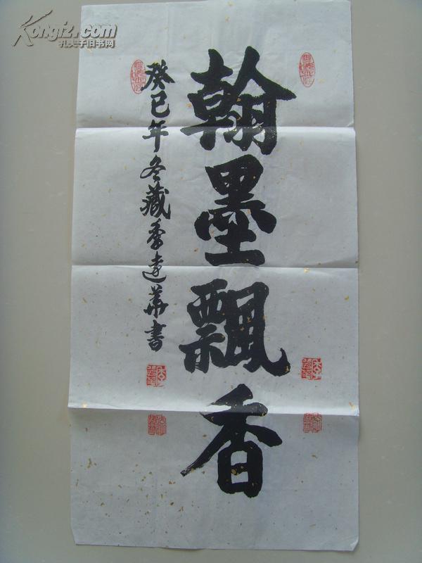 季远华:书法:翰墨飘香