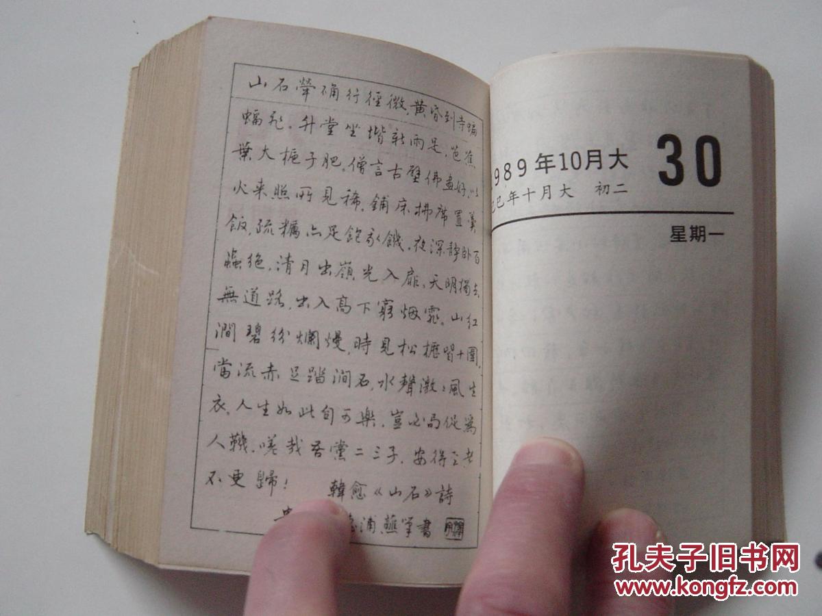 行书书写门径,人生絮语钢笔书法,钢笔楷行书字帖4种,汉字快写法,庞