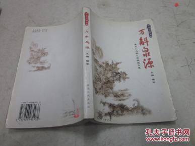 什么万斛成语_古代的斛是什么样子(3)