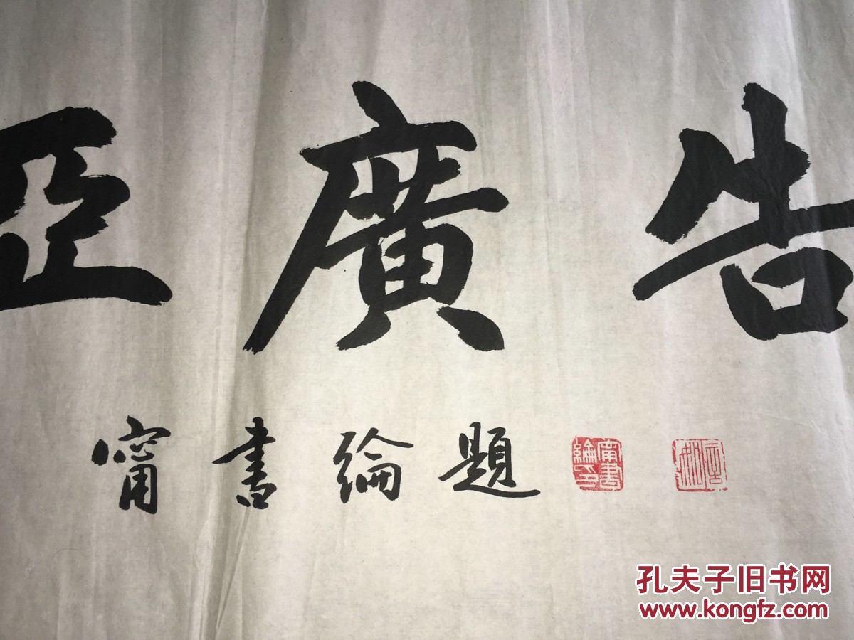 b8 手书真迹:宁书纶(宁书伦)书法