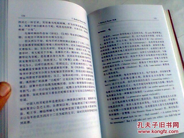 【图】英汉文化比较辞典_价格:10.00