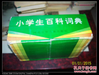 成语赏什么名_成语故事图片(3)