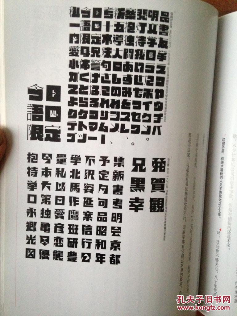 中国字体设计人:一字一生 g22