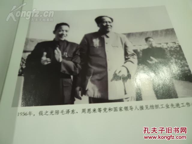 钱之光传 拍品编号:25694184