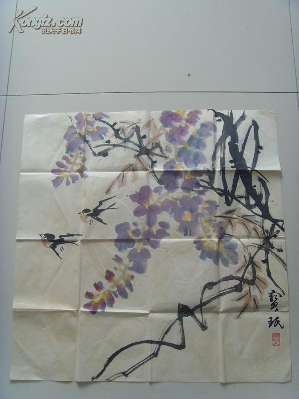 贾宝珉:画:花鸟画(紫藤与燕子)(中国美术家协会会员,天津美术家协会