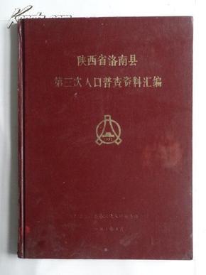 第三次人口普查宣讲材料_第三次人口普查图片(2)