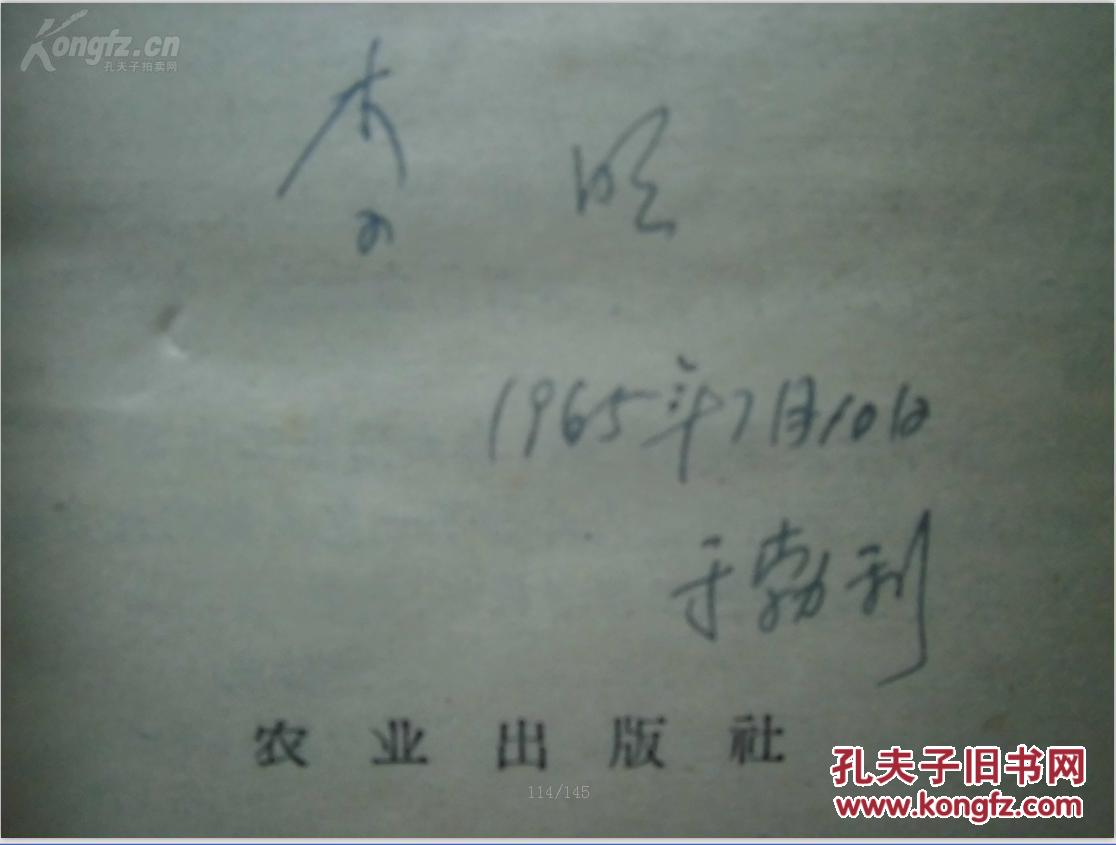 【图】兽医处方手册_价格:10.00