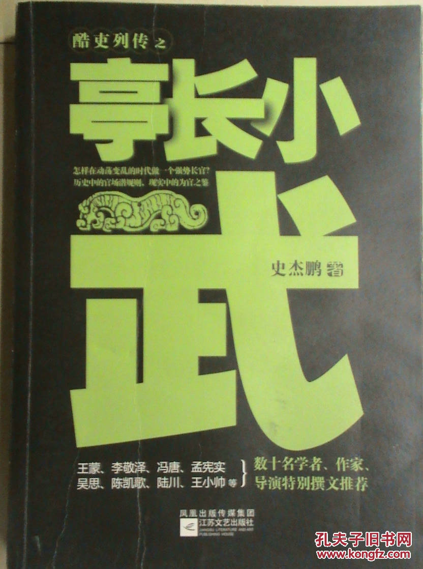 史记酷吏列传郅都 翻译_史记酷吏列传，深文周纳_酷吏列传序阅读答案