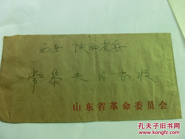 中共大革命时期榆林地区最早的党员之一武开章