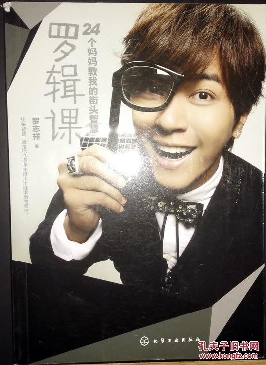 【图】罗辑课_价格:4.80_网上书店网站_孔夫子