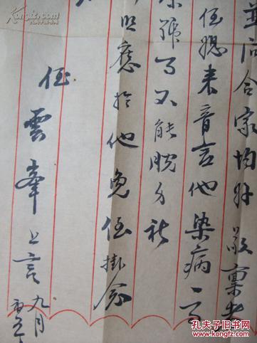 民国经典毛笔字家书:一封信和一枚信封---毛笔字非常漂亮犹如书法作品