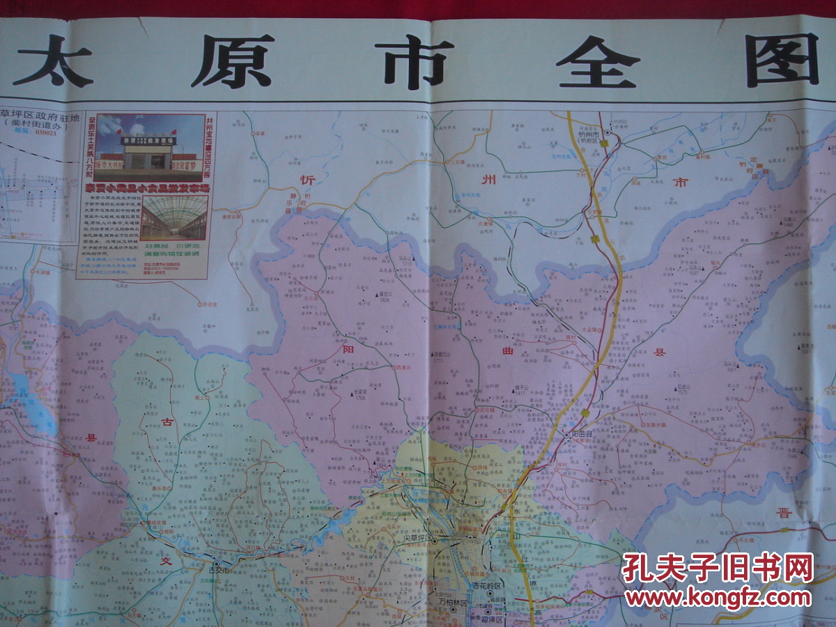 【旧地图】太原市全图 2开 2002年
