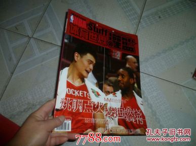 NBA体育世界灌篮2005年7期_简介_作者:_杂志