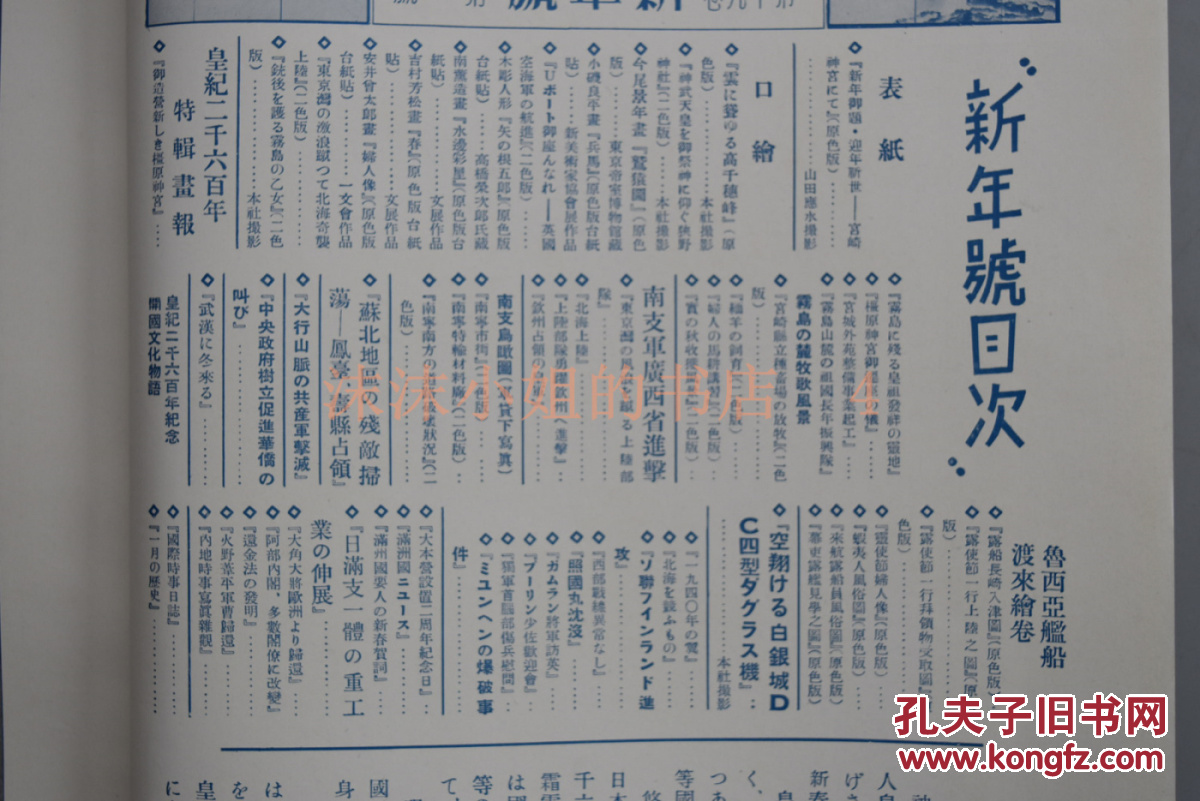 鸟瞰简谱_儿歌简谱(3)