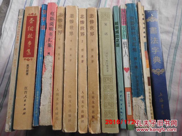 【图】《空手道》(日本现代徒手搏击术) 北京体