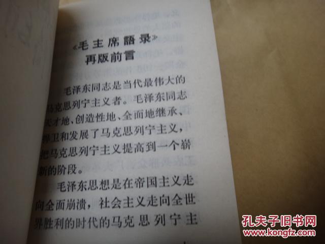 劳动部无产阶级革命派选编_价格:300.00