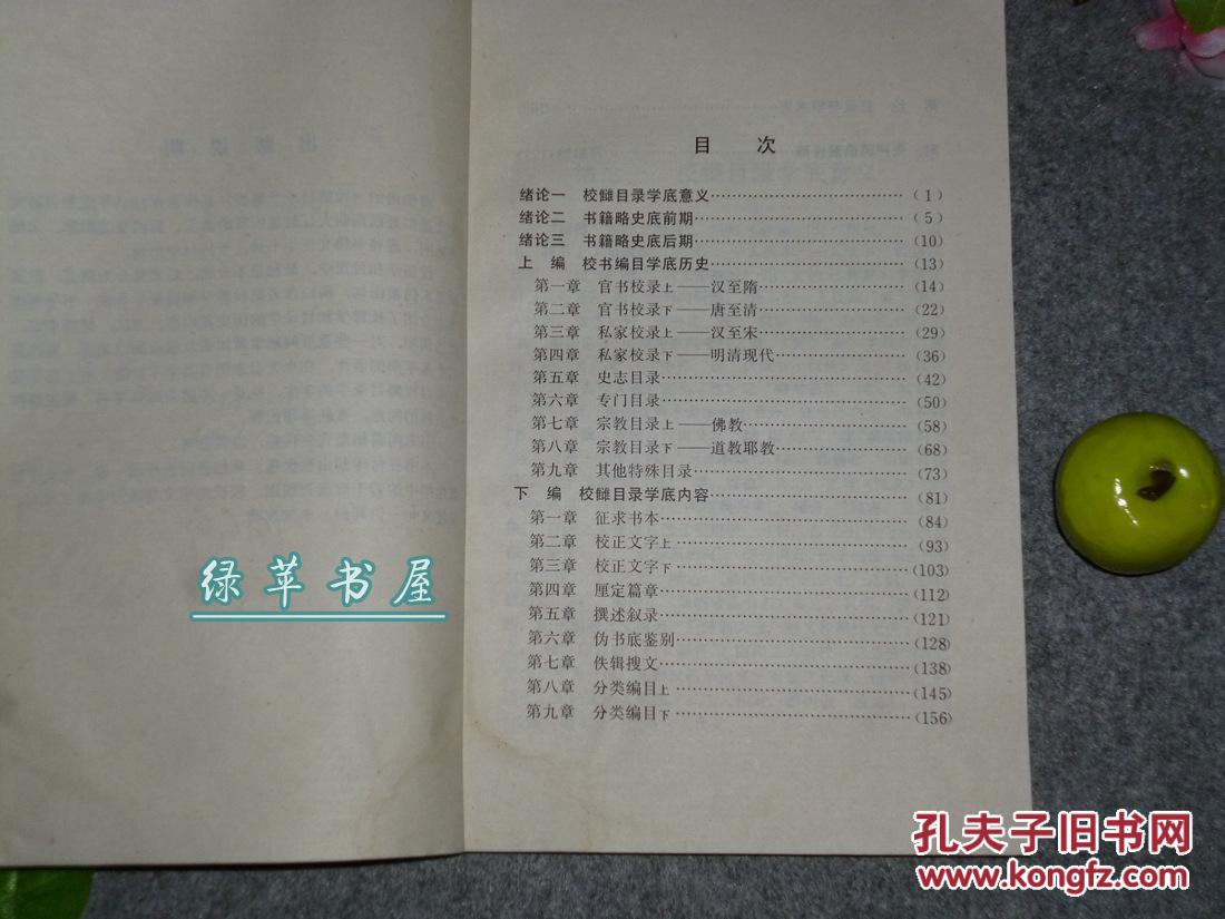 内页干净,页面下方略有些淡淡水印迹,不明显;书名页有原