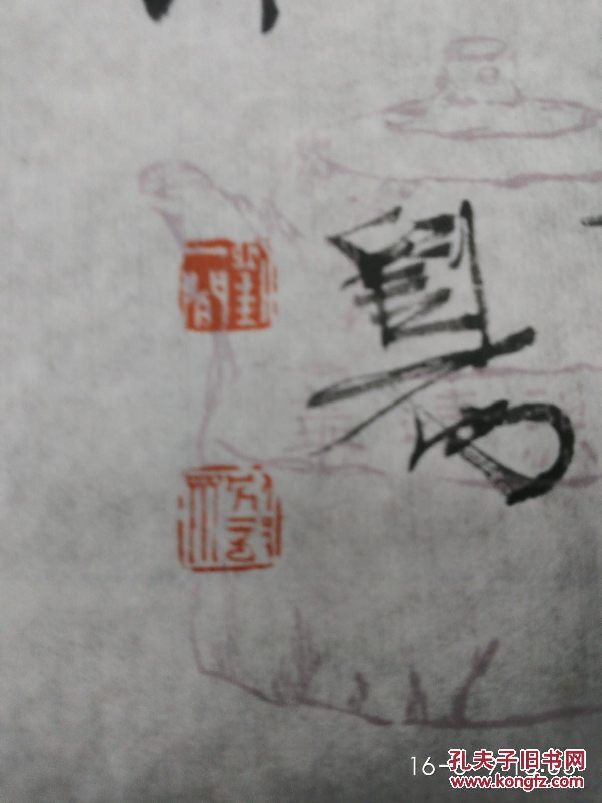 沪上著名书法篆刻家:刘一闻书法小品 漱石枕流(花笺纸(1)