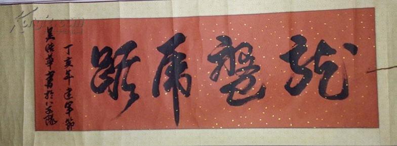 龙 盘虎踞