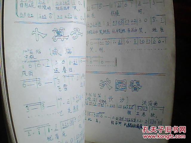 闪金光曲谱_金光瑶图片(3)