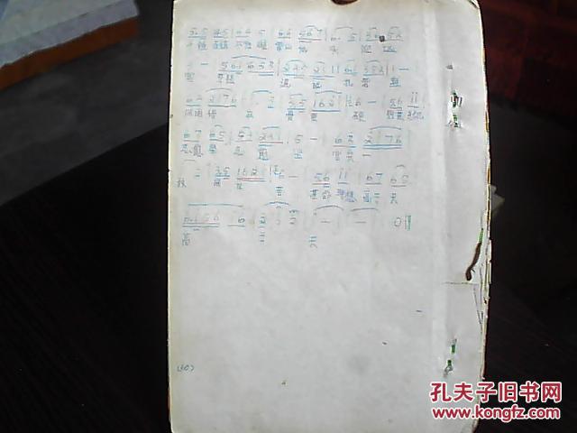 闪金光曲谱_金光瑶图片(3)