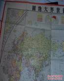 1951年版最新世界大地图红底五角星镶边少见漂亮附社会主义国家形势图