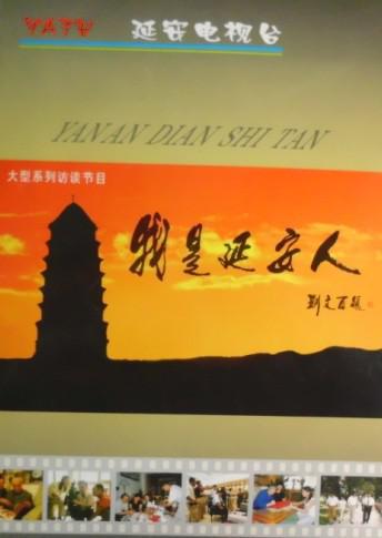 延安市人口网_延安人眼中的陕西-陕西各地方人是怎么看别人的 太形象了