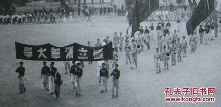 国防科技大学老照片