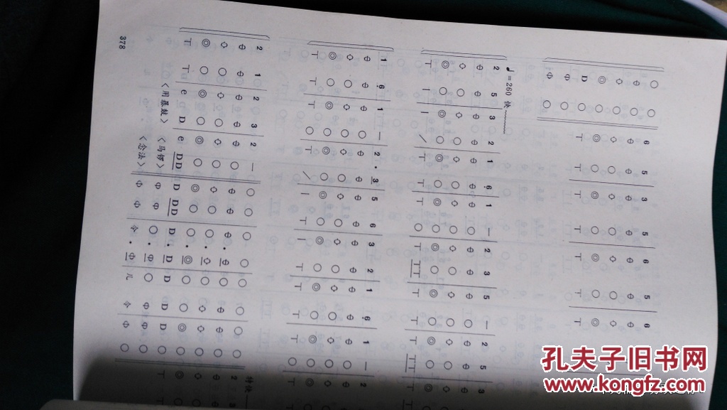 秦腔曲牌永寿庵简谱_秦腔困山曲牌简谱(3)