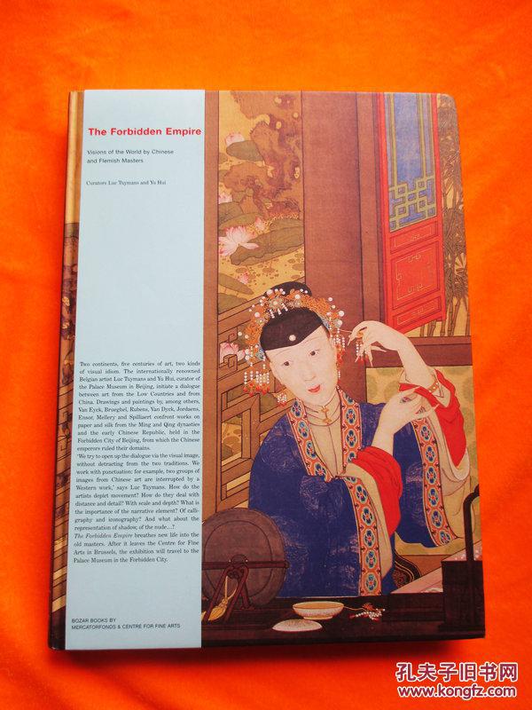 《中比绘画五百年》(精装大画册 故宫博物院中国古代绘画和布鲁塞尔