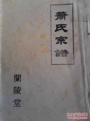 萧家曲谱_笑傲江湖萧曲谱简谱(2)