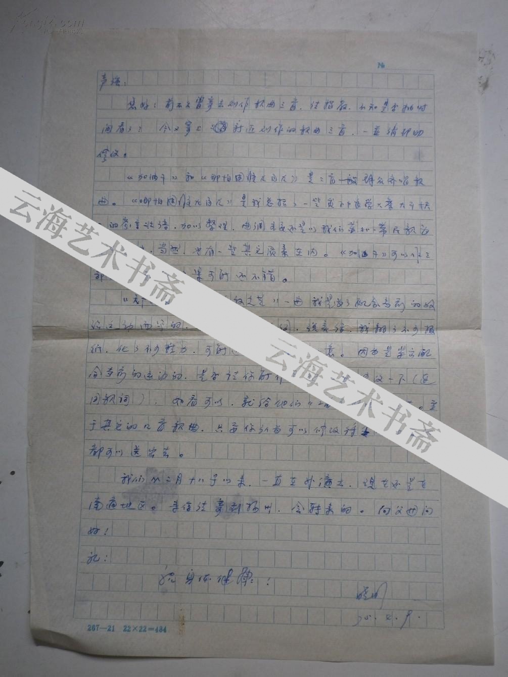 无价曲谱_无价之姐曲谱(3)