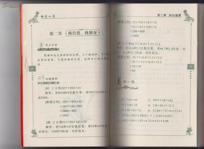 心算的原理是什么_幸福是什么图片