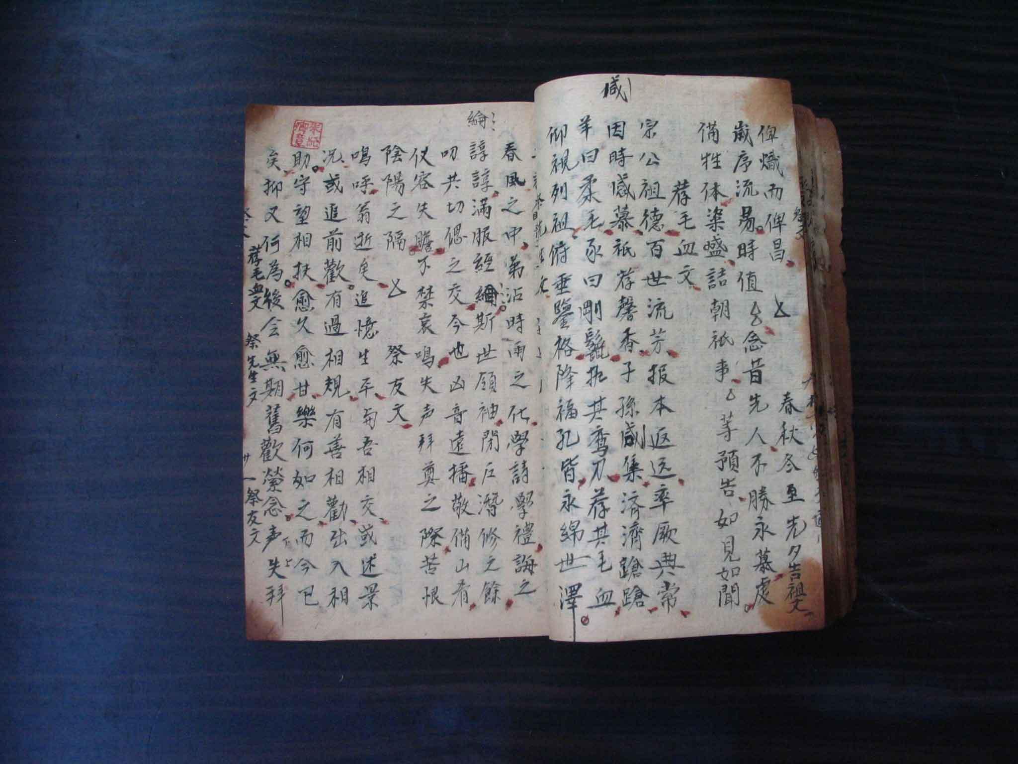 72页朱纪卿戊子年祭文全集——毛笔带朱批手抄本