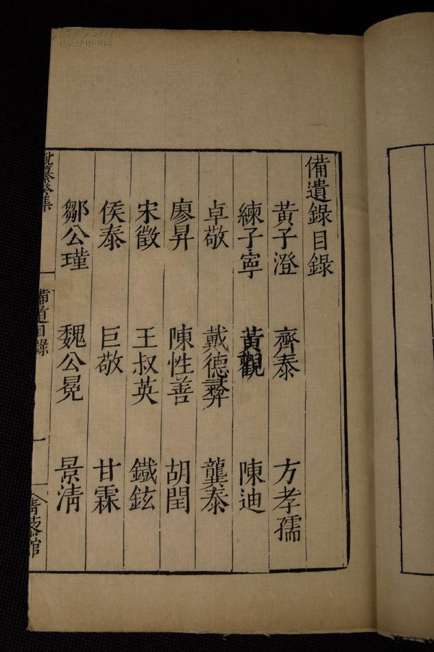 后28页为清代名家手抄,明代第一部完整的建文史籍——朱允炆帝建文朝