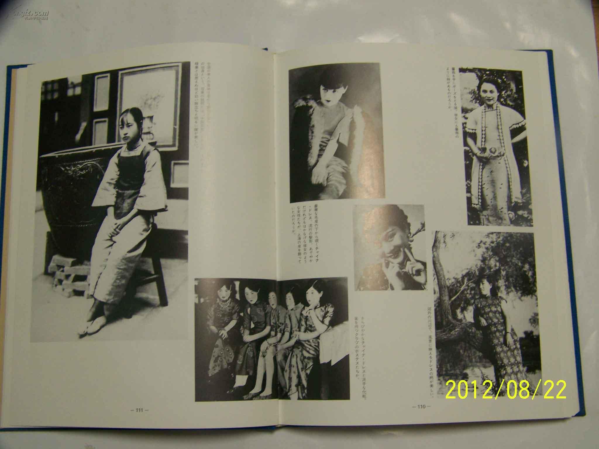 日本1984年版写真集《怀念上海》印刷十分精美,刊载了大量民国以前