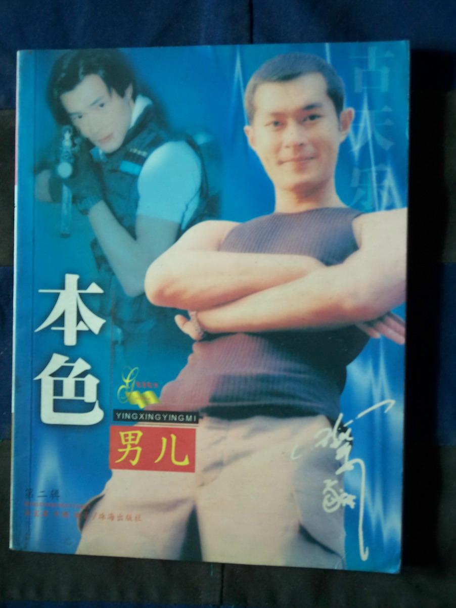 本色.男儿古乐天