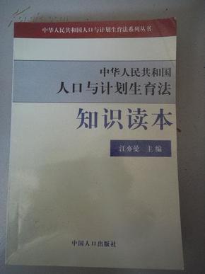 人口与计划生育知识竞赛_人口与计划生育手抄报(3)