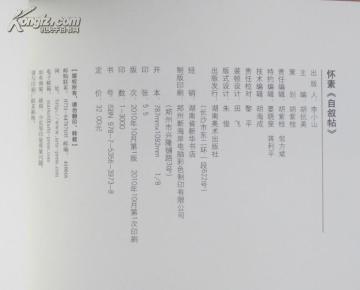 彩色的中国曲谱_陶笛曲谱12孔(3)