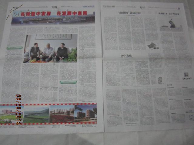 县域经济报道_县域经济报道版面.(资料图)-县域经济发展年度大事记