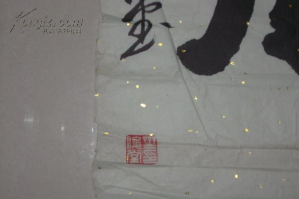 字画保真拍卖扬州著名书法家齐俊堂的书法作品龙跃凤鸣