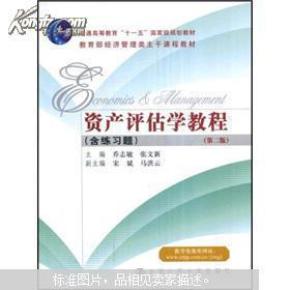 经济管理课程_经济管理学院(2)