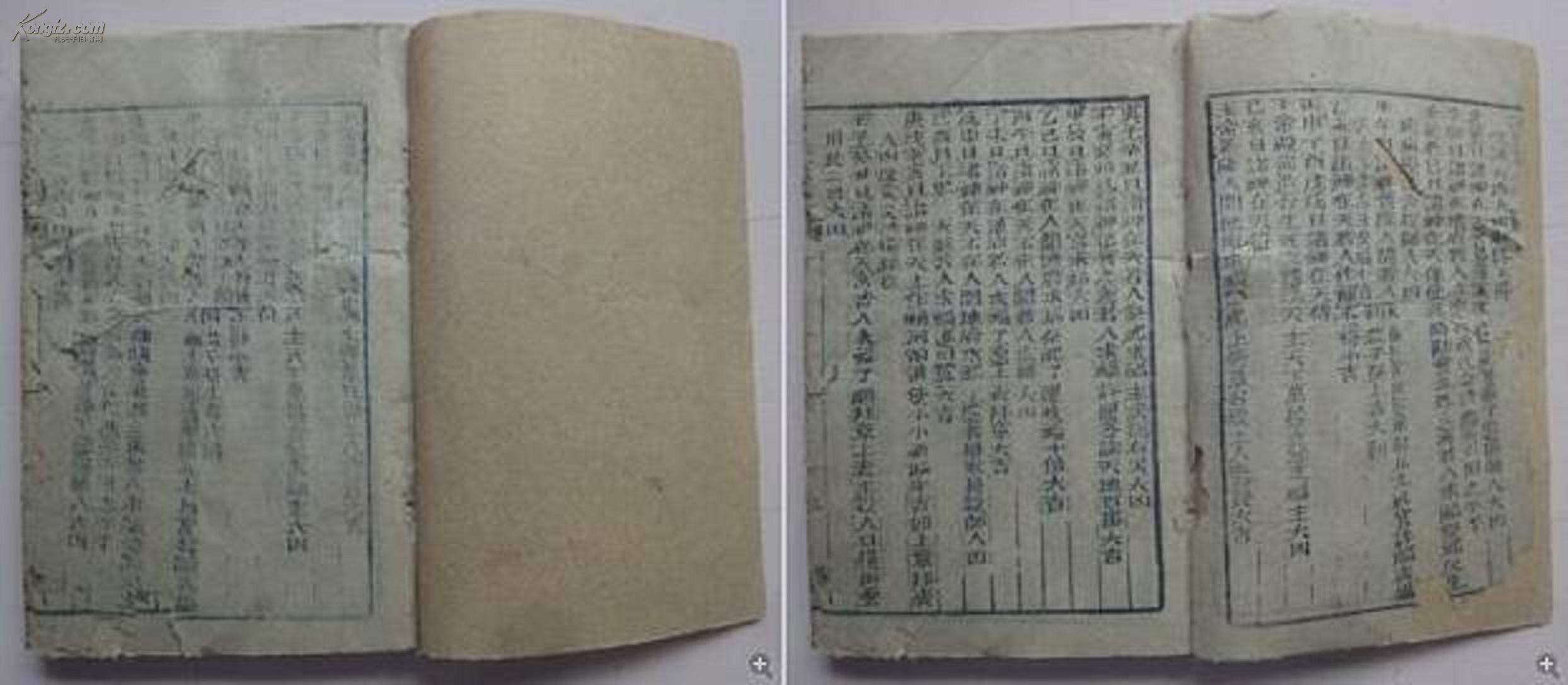 玉匣记通书