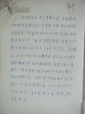 如何写检讨书200字 o4YBAFPnMhuAW17eAAHHyFx-uHQ595_n.jpg