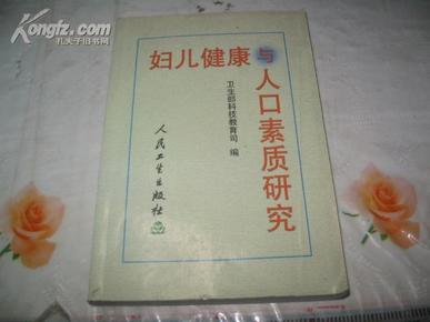人口素质与健康_泉州晚报数字报·泉州网