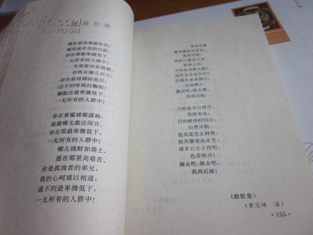 泰戈尔诗歌精选