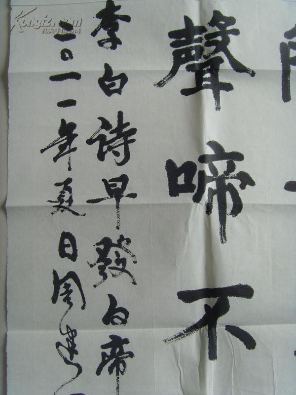 周建华:书法:李白诗《朝发白帝城(安徽无为(安徽省硬笔书画家协会