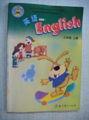 三年级上英_英语eec三年级上册