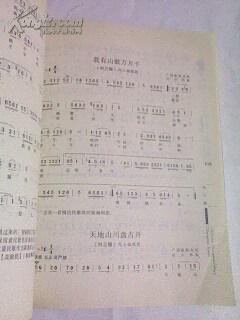 黄梅戏简谱集_黄梅戏简谱(3)