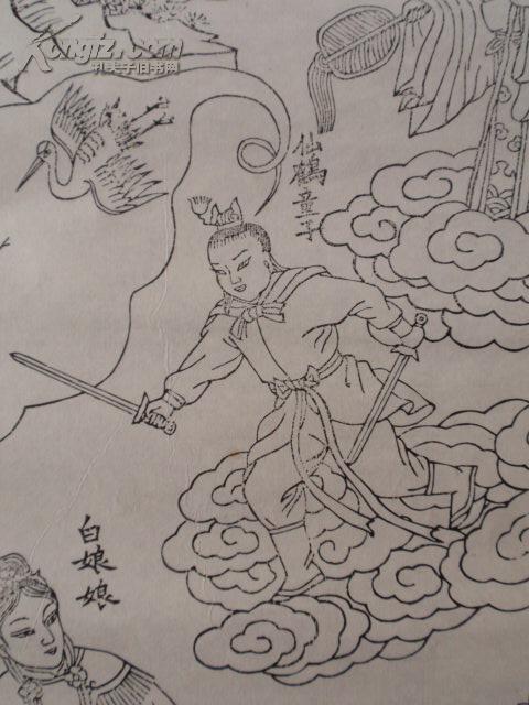 绝版木版年画版画《南极仙翁追赶白仙***水漫金山寺》